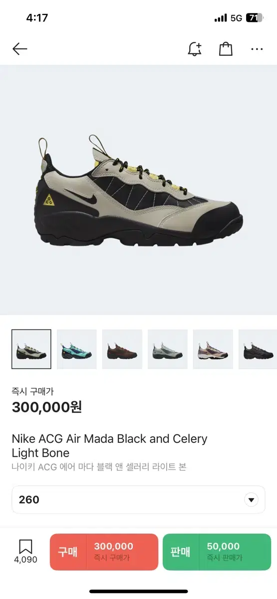 나이키정품 acg air mada